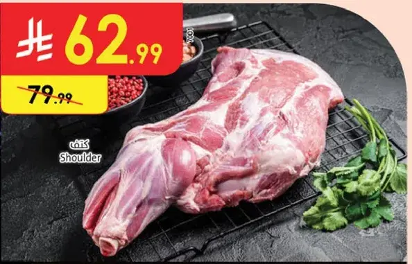 لحم خروف سواكني طازج بالعظم.