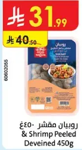 Nagwa Shrimp Peeled & Deveined 450g