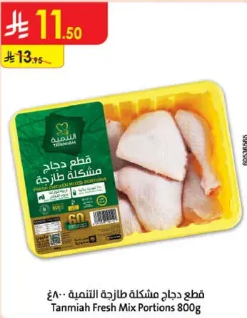 Tanmiah Fresh Mix Portions 800g