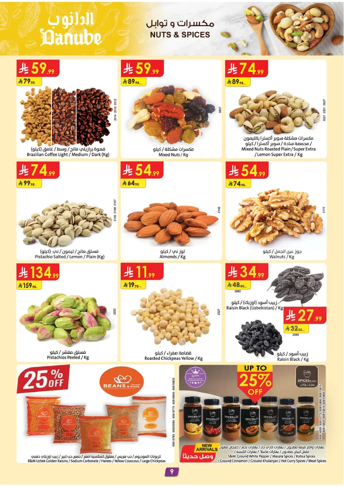 Back To School Offers - Page 10