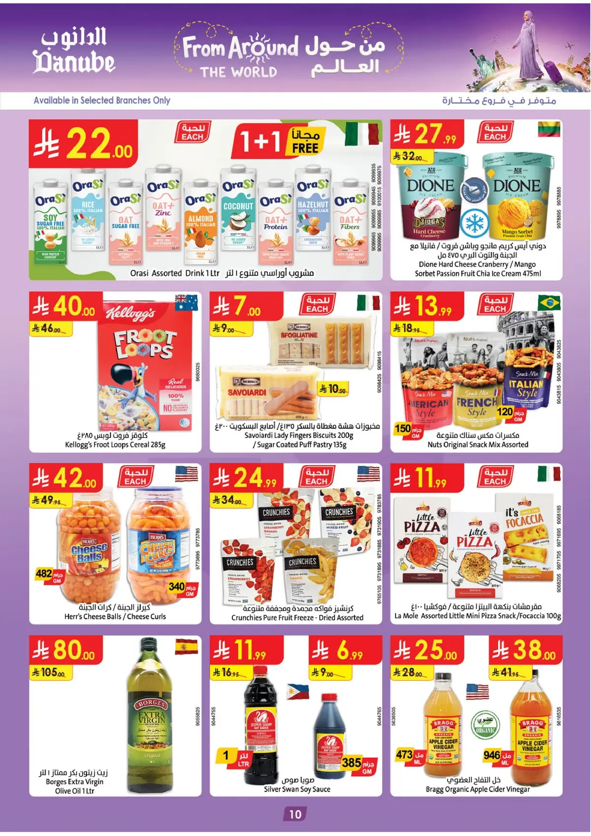 Back To School Offers - Page 11