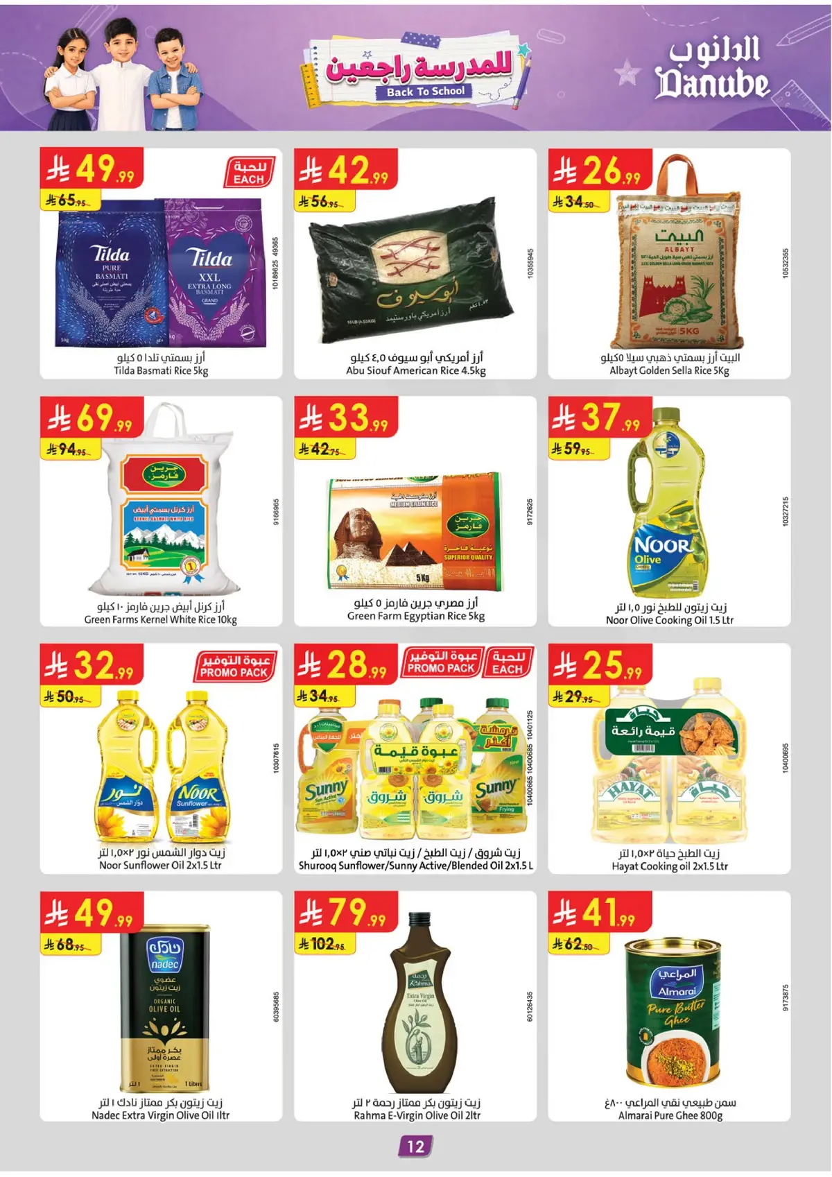 Back To School Offers - Page 13