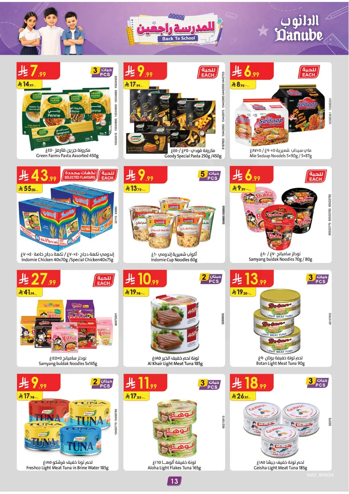 Back To School Offers - Page 14