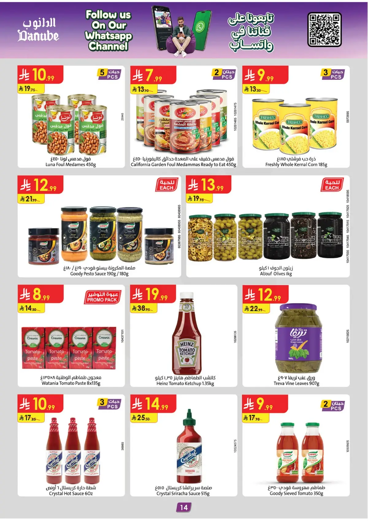 Back To School Offers - Page 15