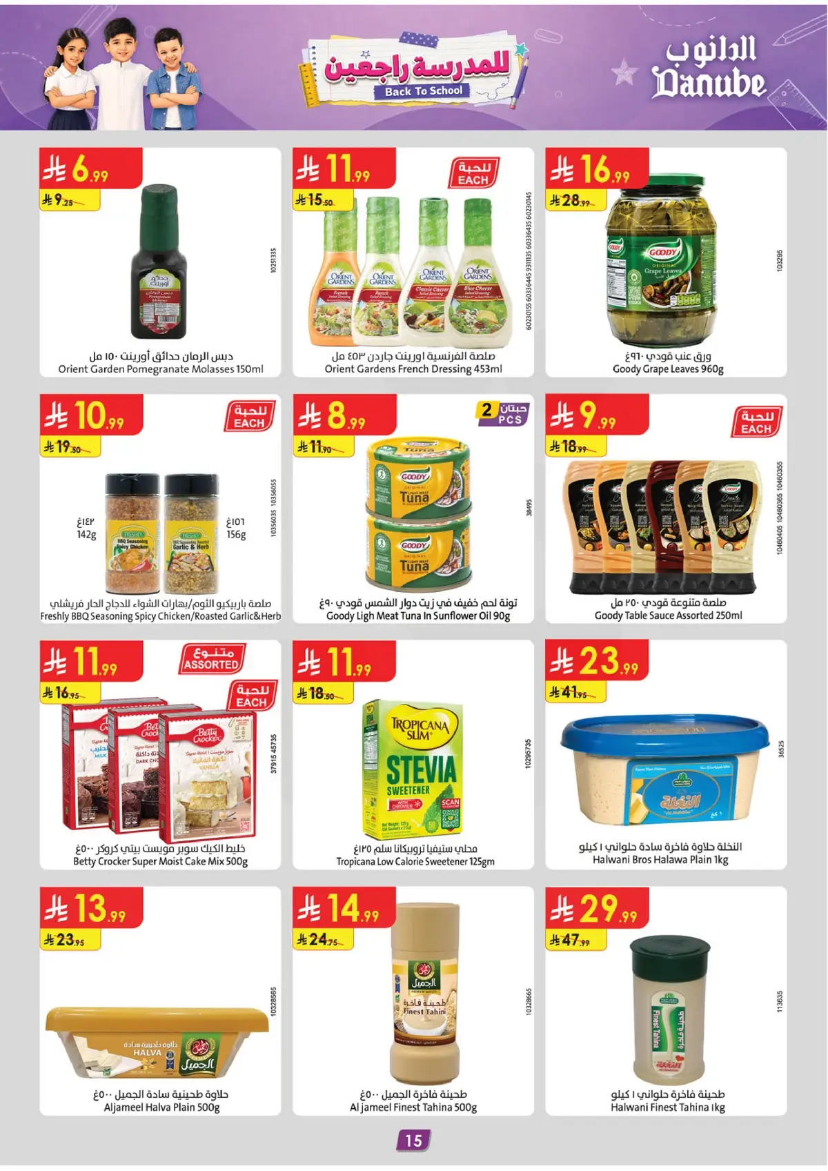 Back To School Offers - Page 16