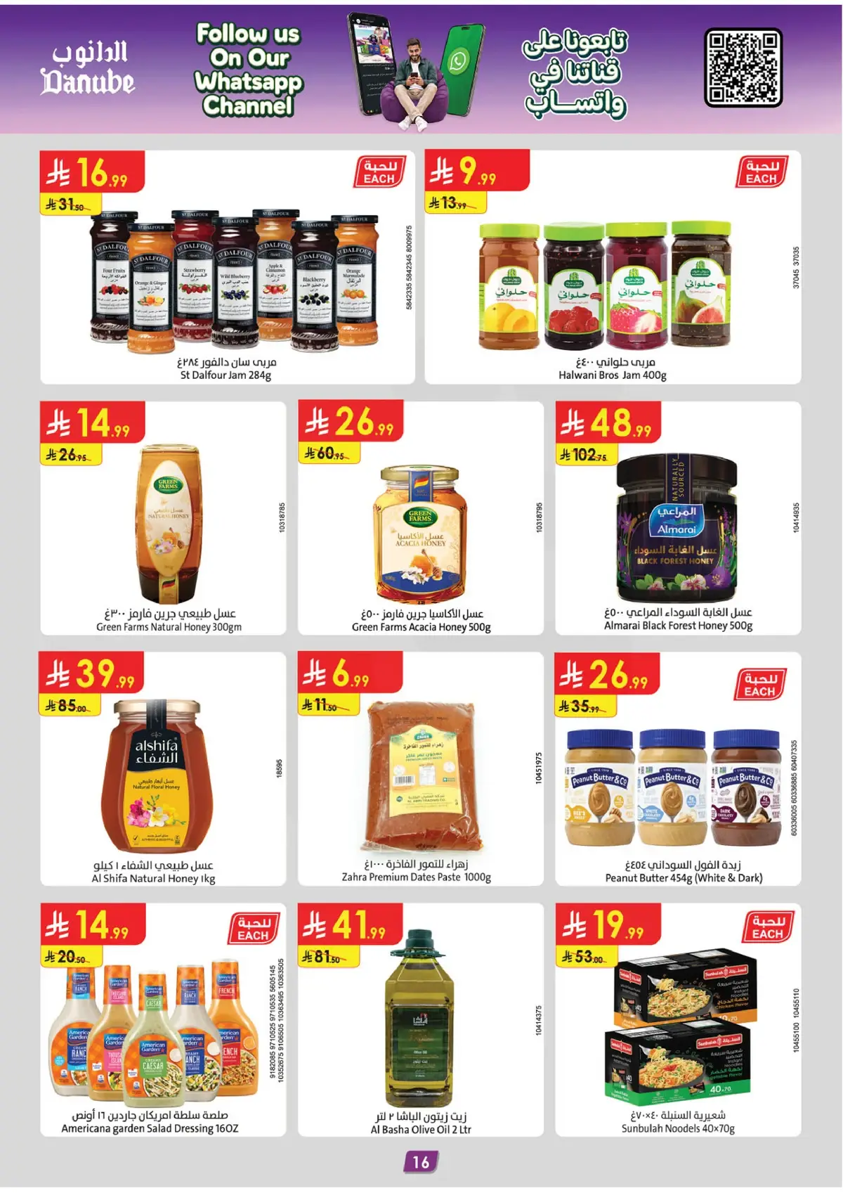 Back To School Offers - Page 17