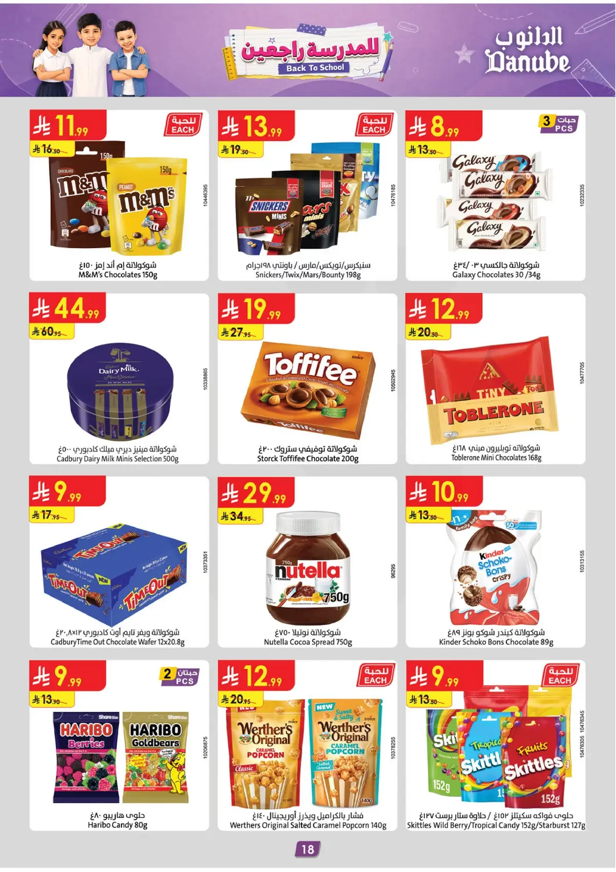 Back To School Offers - Page 19
