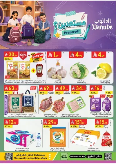 Back To School Offers