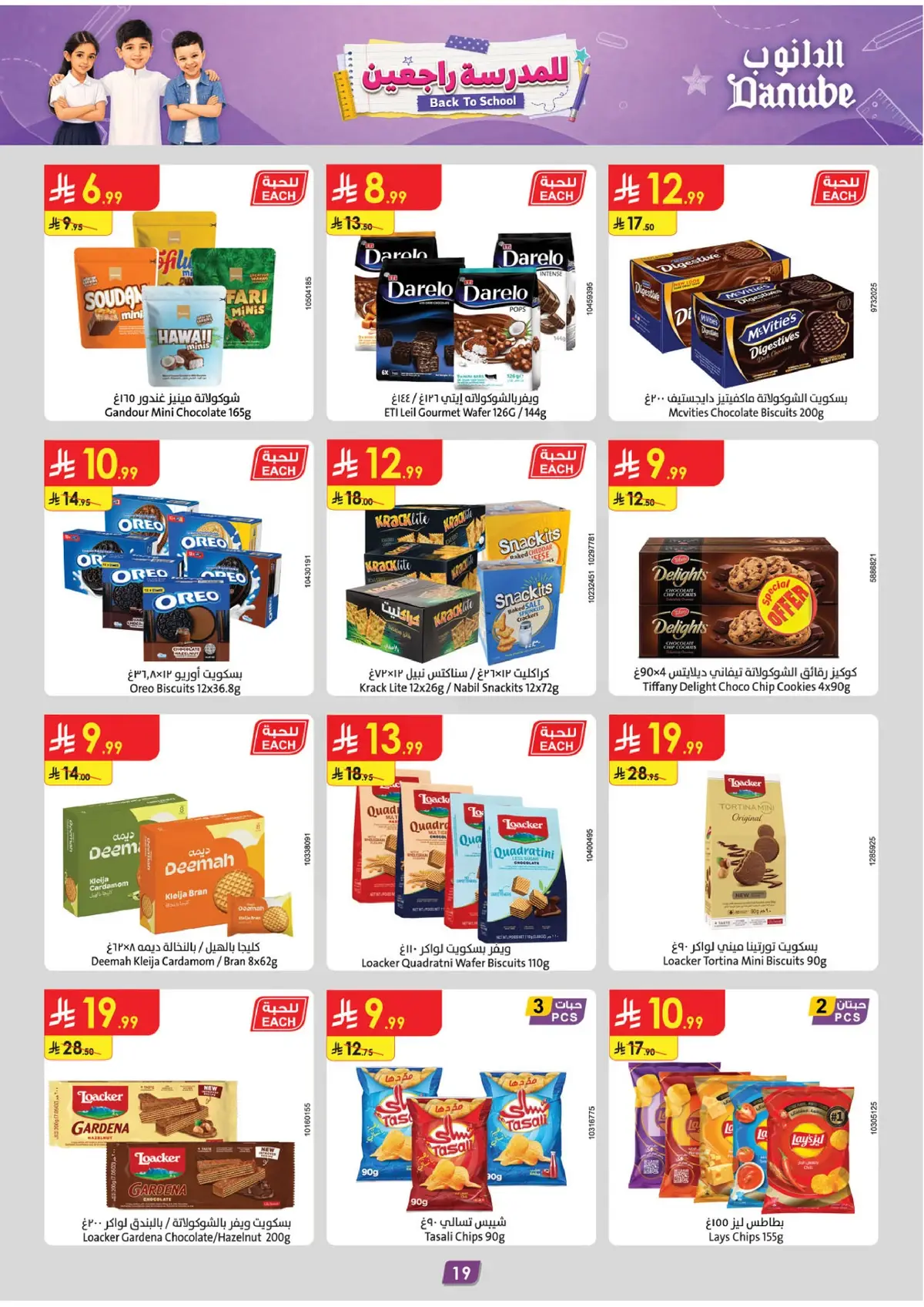 Back To School Offers - Page 20