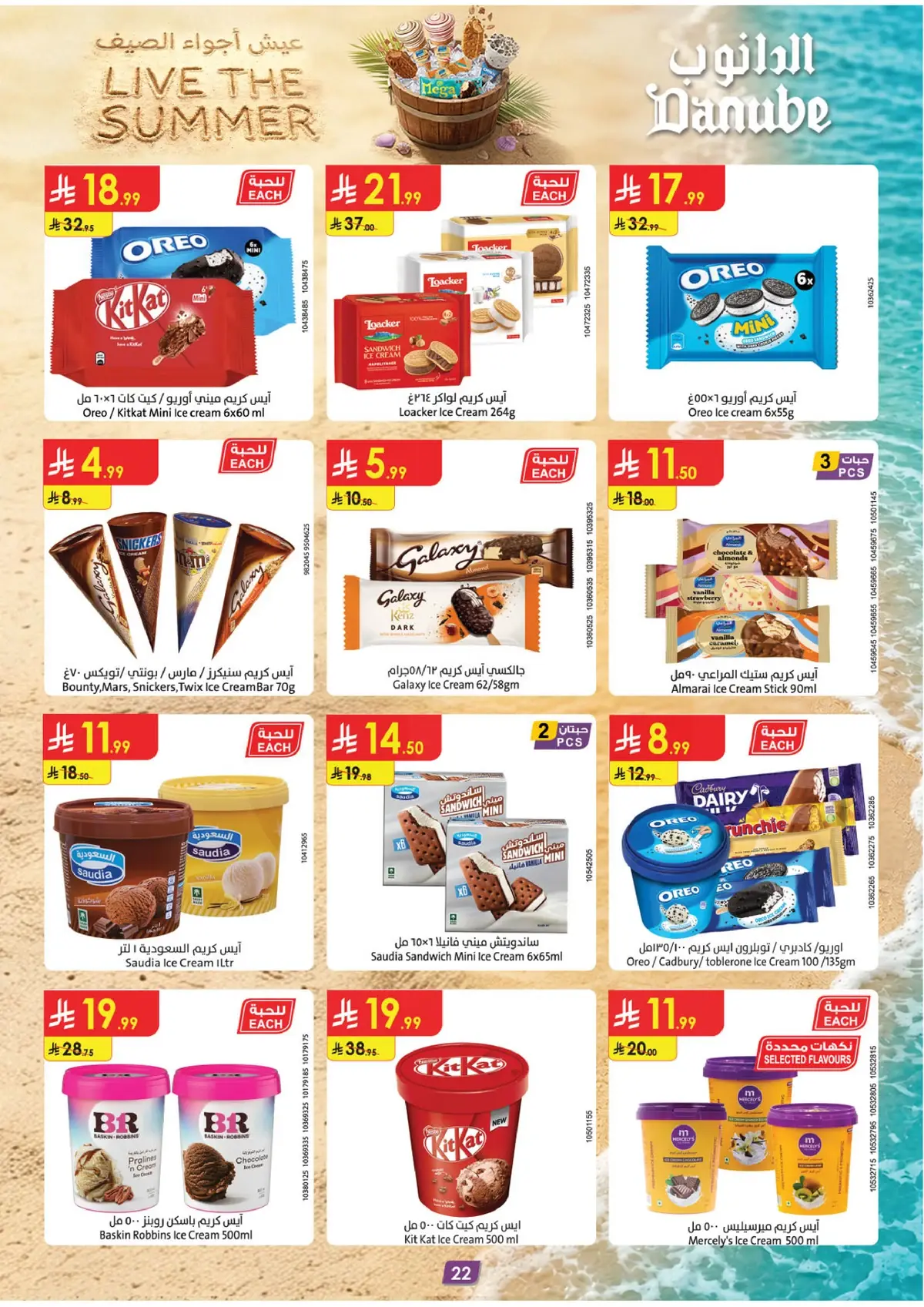 Back To School Offers - Page 23