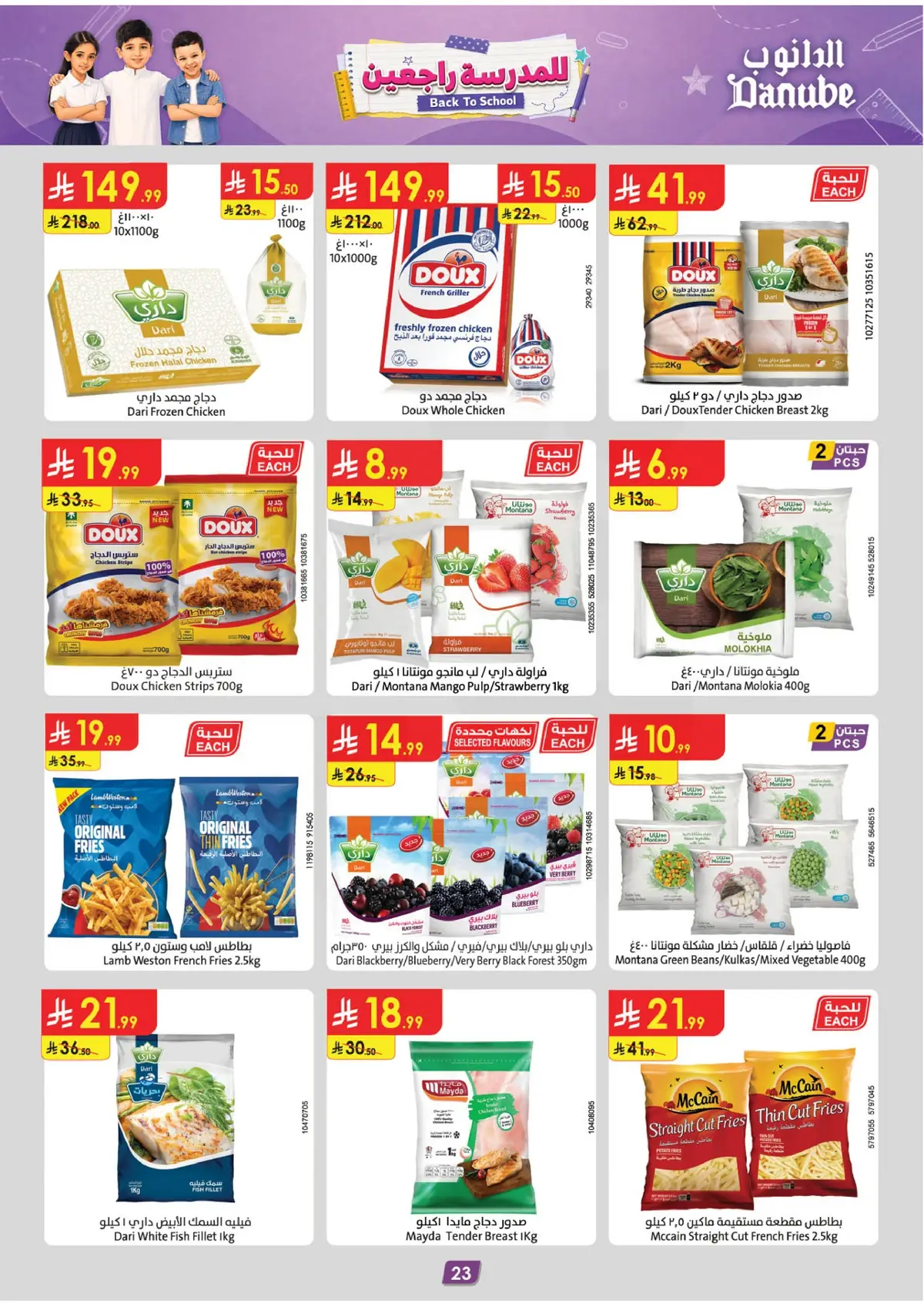 Back To School Offers - Page 24