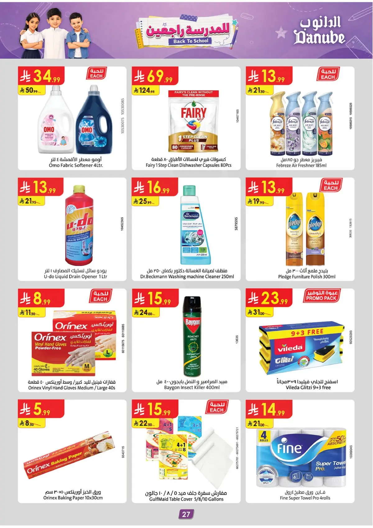 Back To School Offers - Page 28