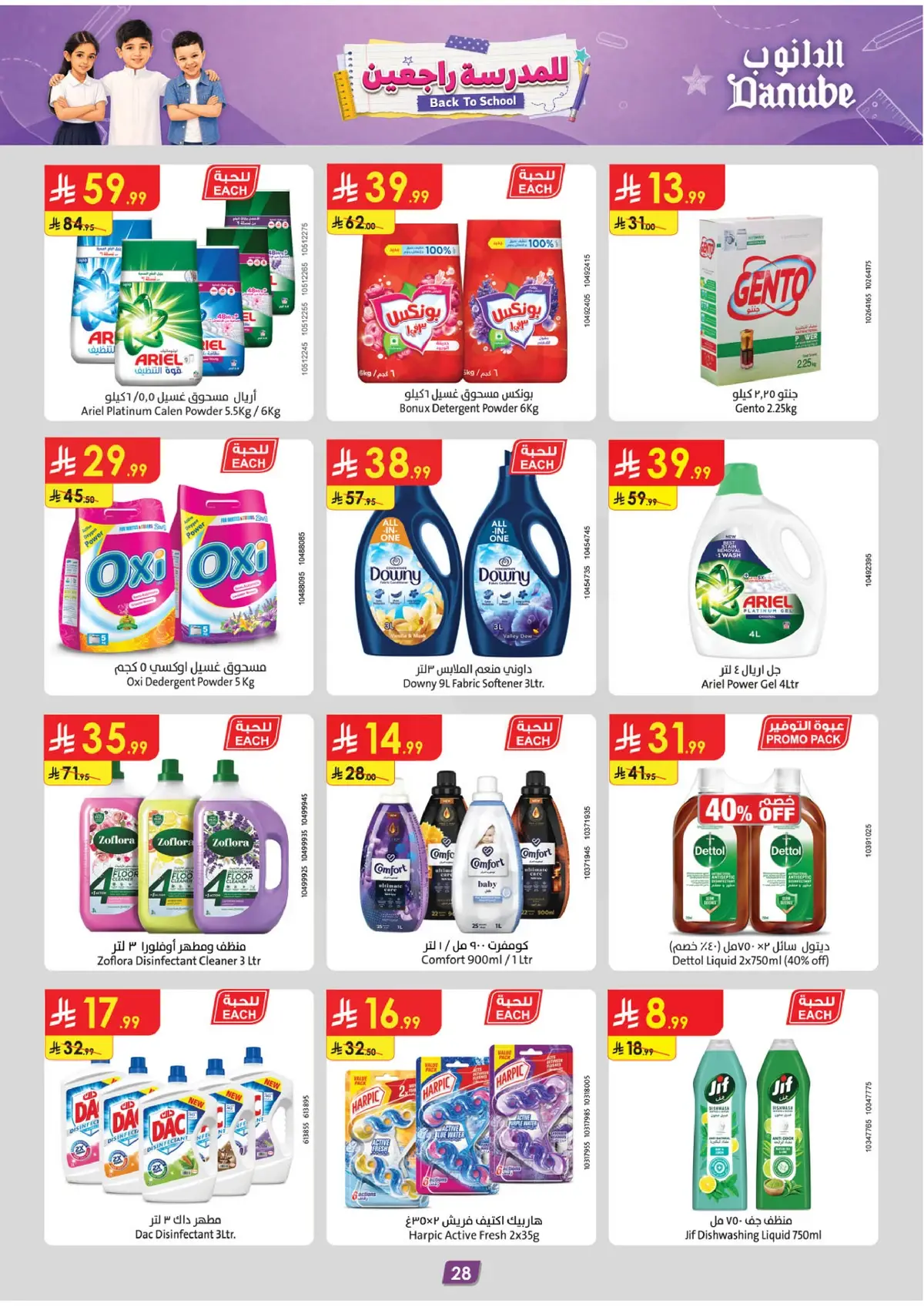 Back To School Offers - Page 29