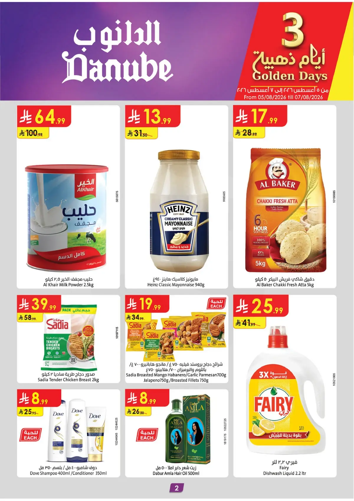 Back To School Offers - Page 2