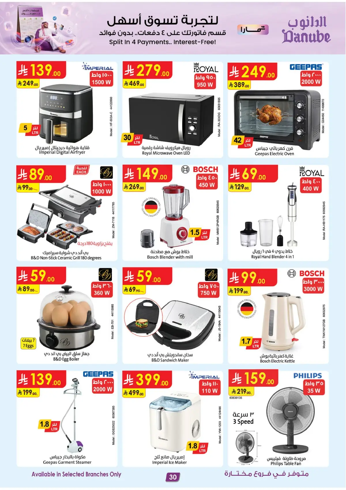 Back To School Offers - Page 31