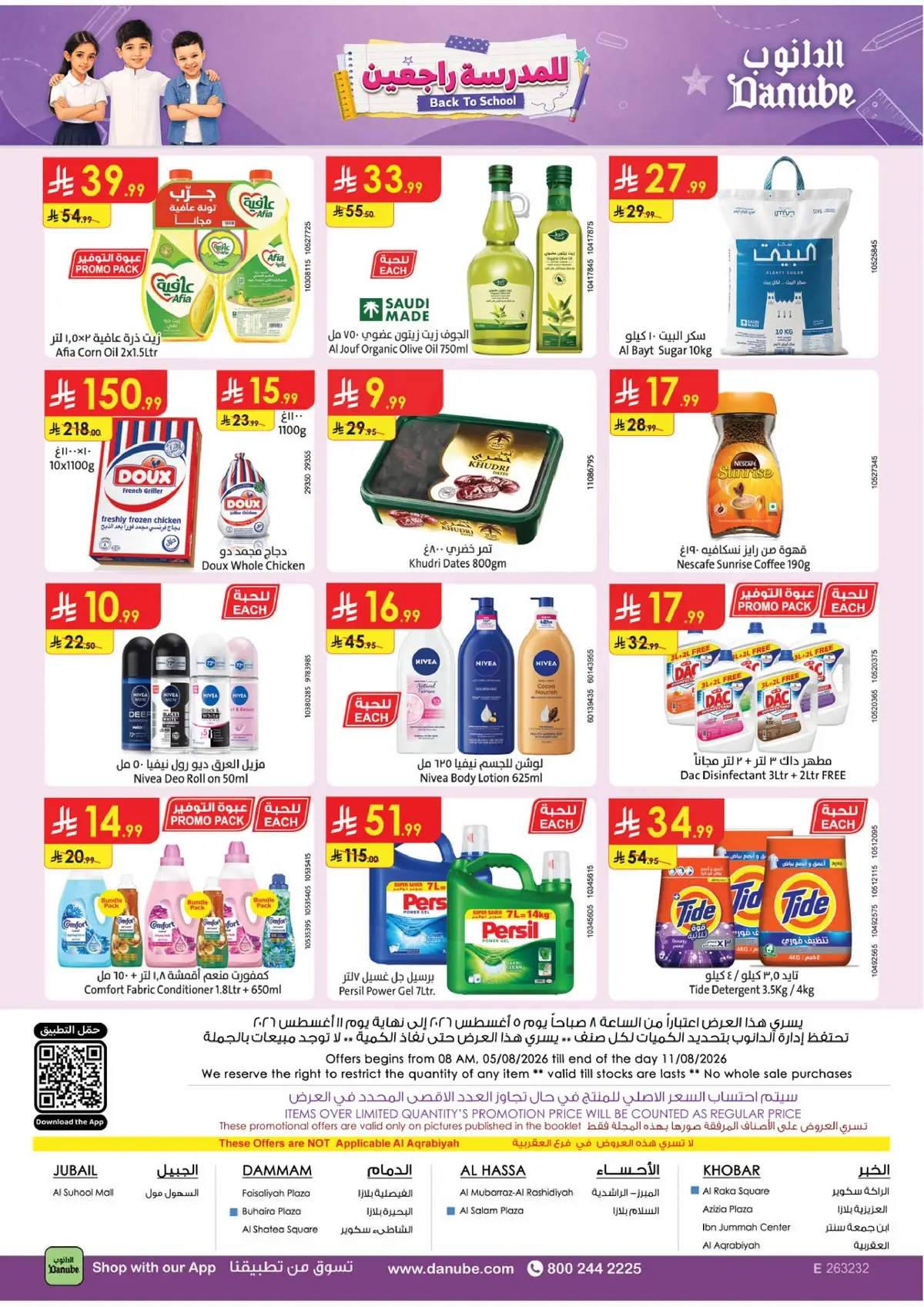 Back To School Offers - Page 33