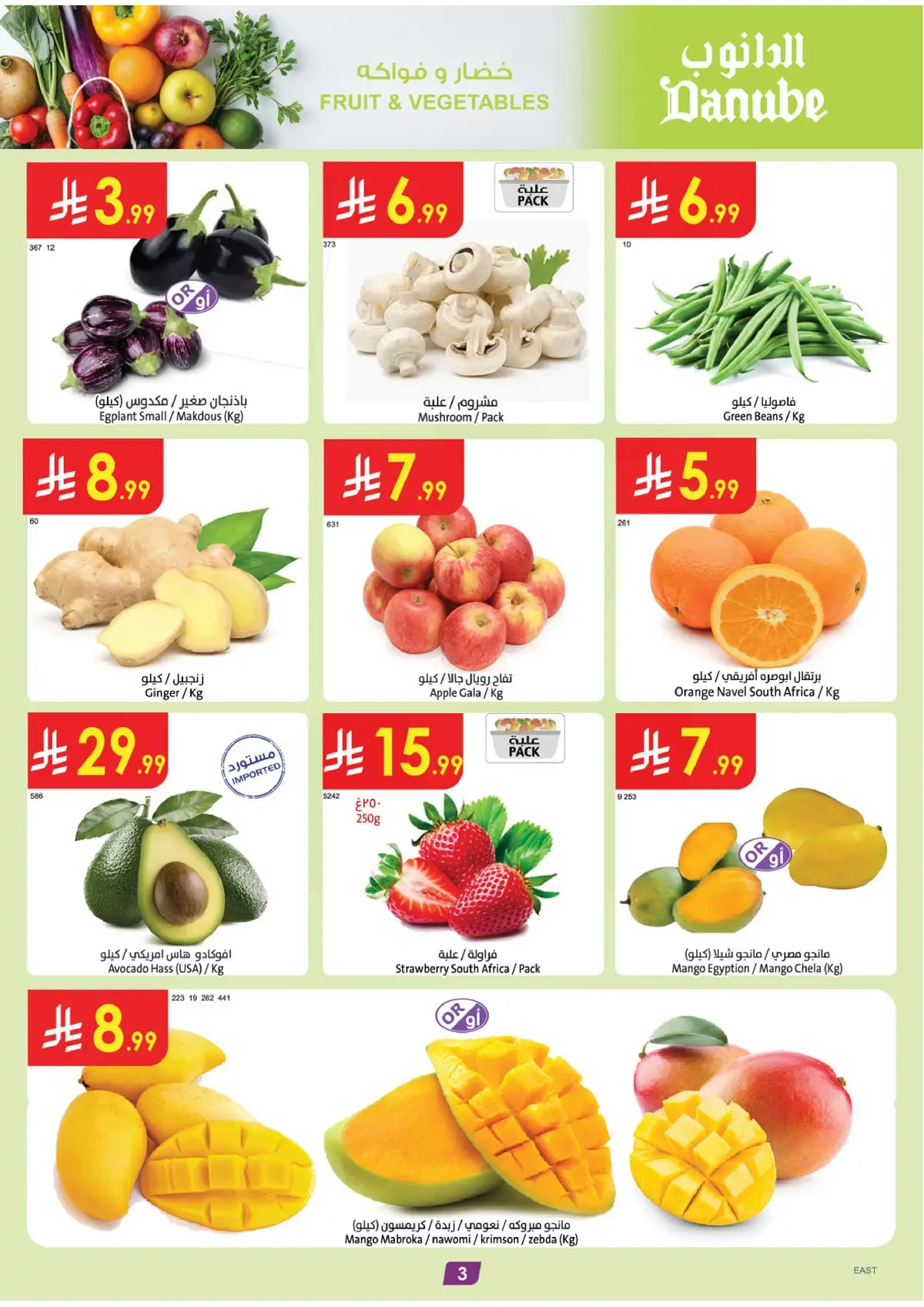 Back To School Offers - Page 3