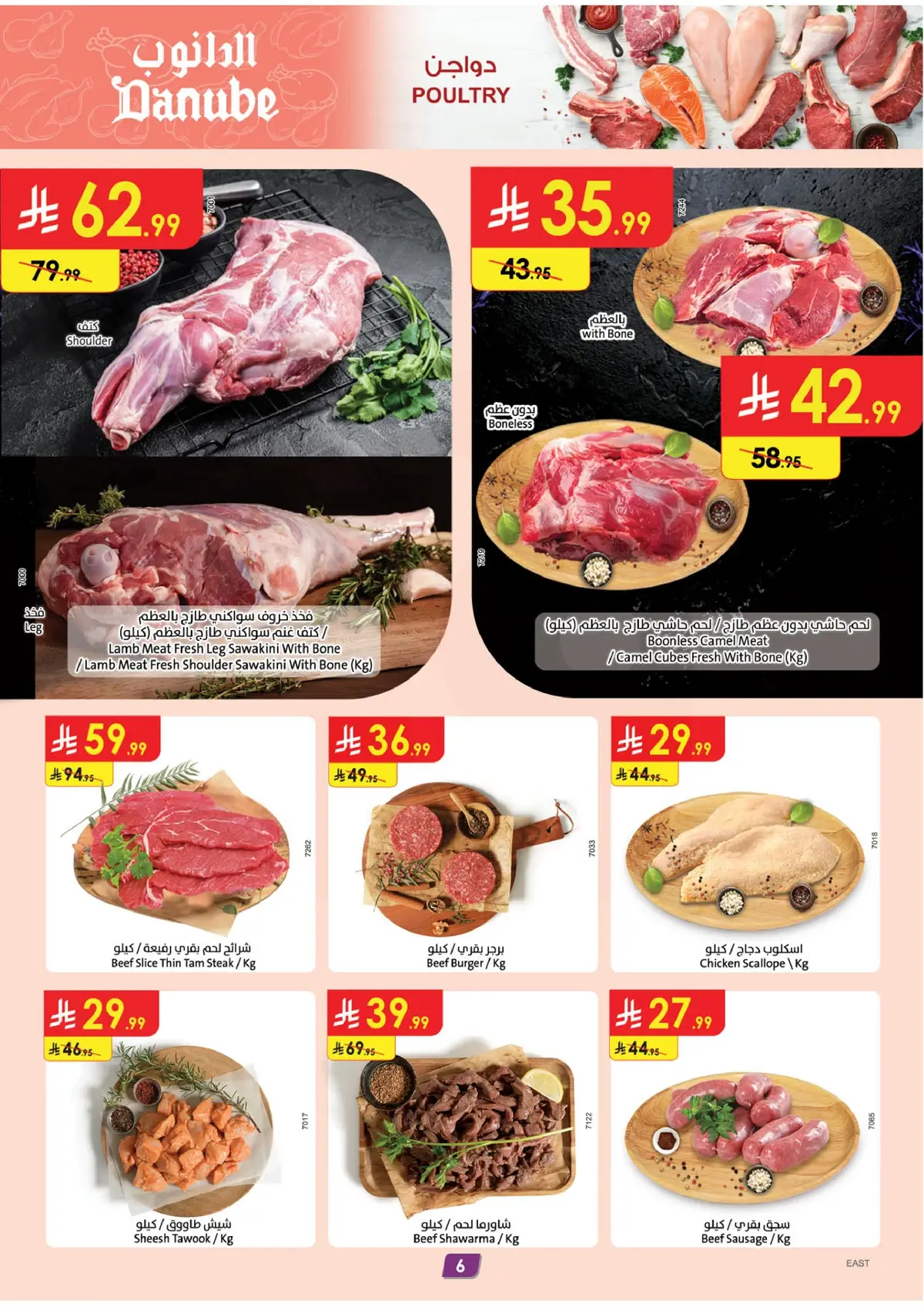 Back To School Offers - Page 6