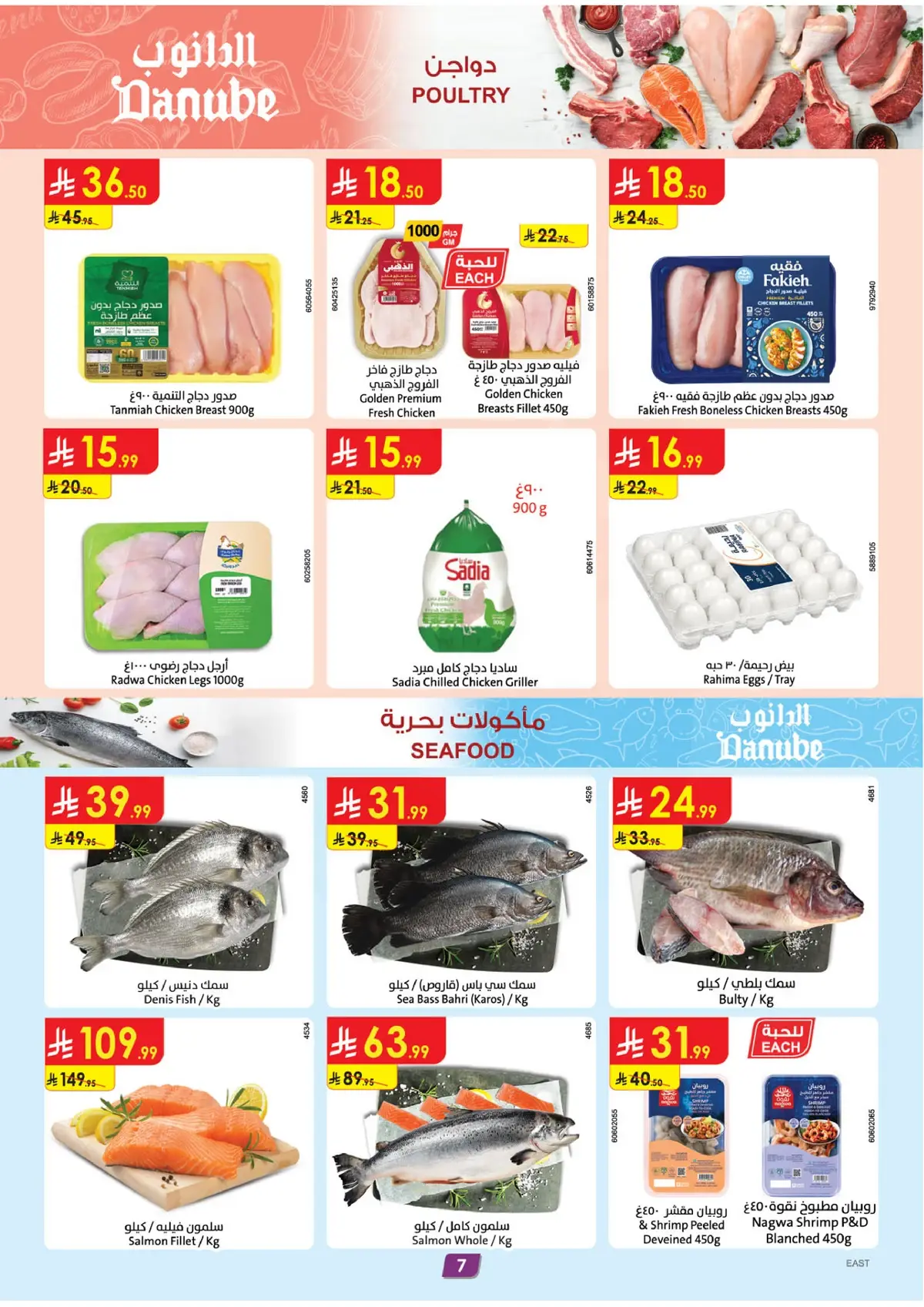 Back To School Offers - Page 7