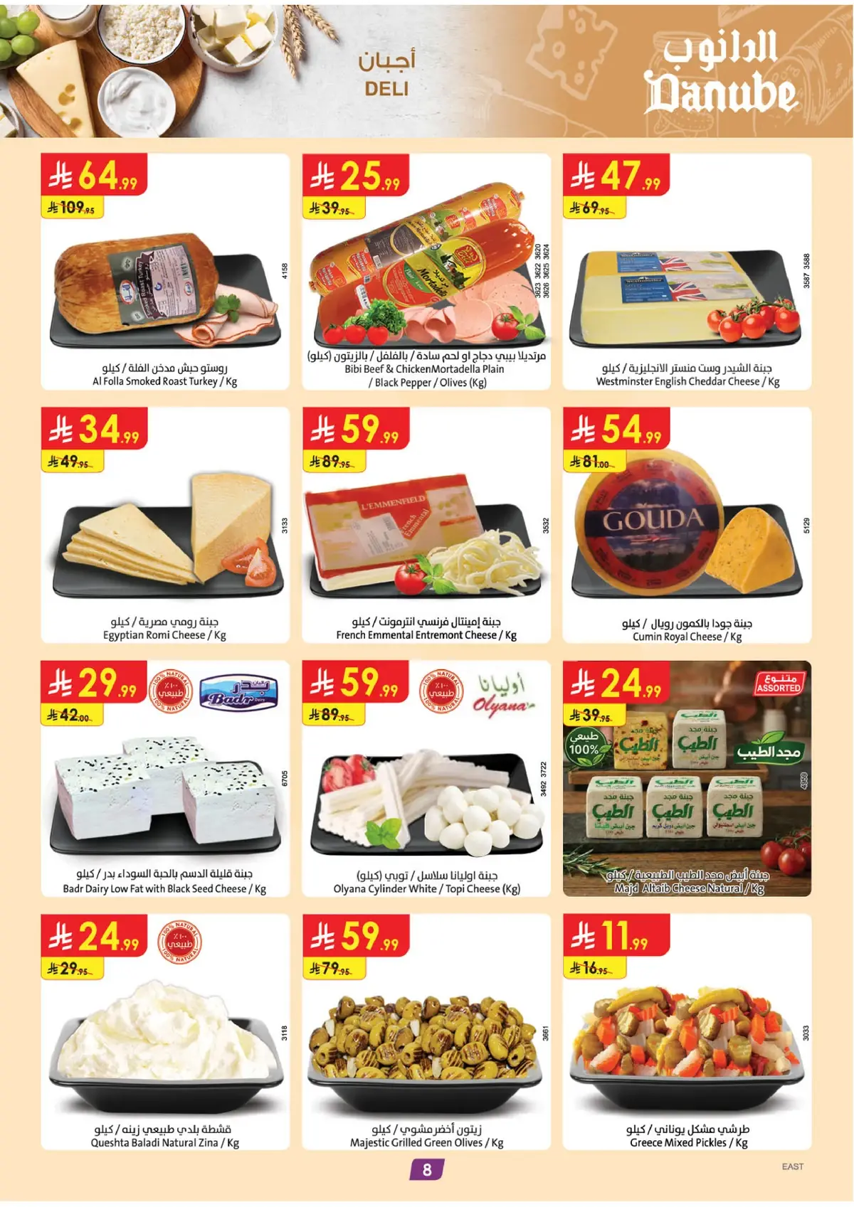 Back To School Offers - Page 9