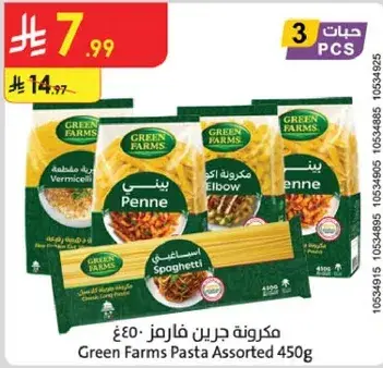 مكرونه جرين فارمز متنوعه 450 جم