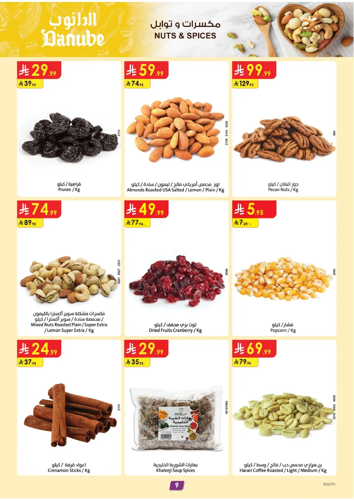 Back To School Offers - Page 10