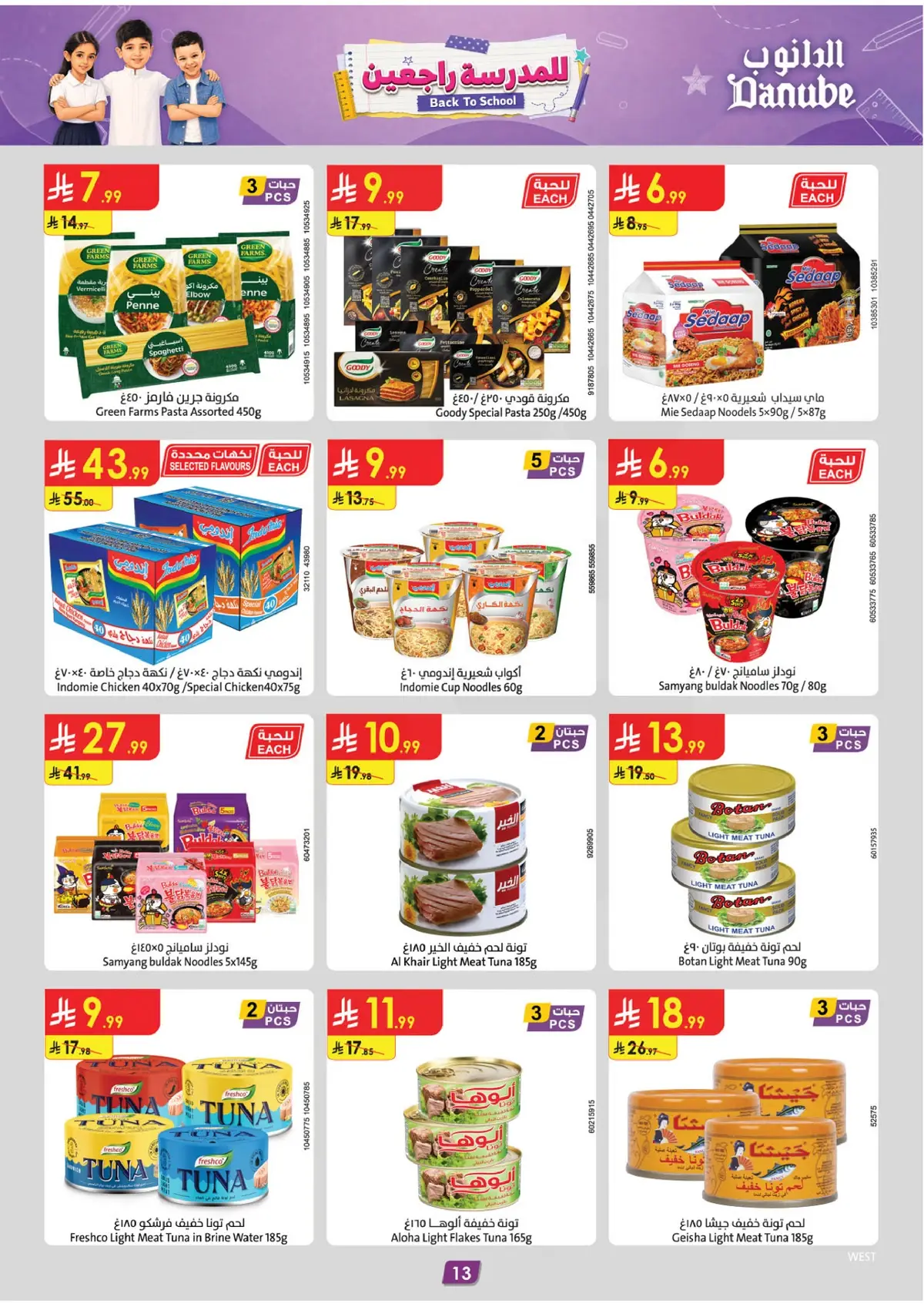 Back To School Offers - Page 14