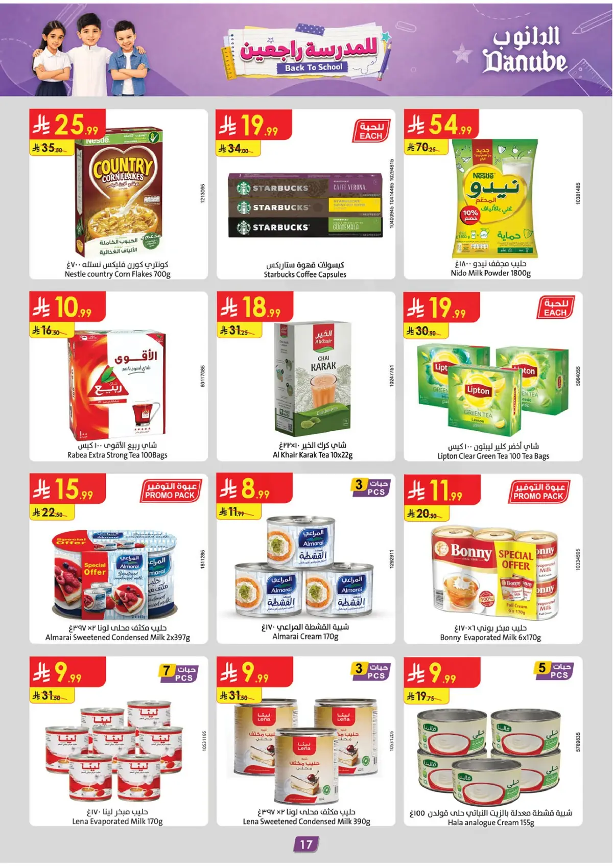 Back To School Offers - Page 18
