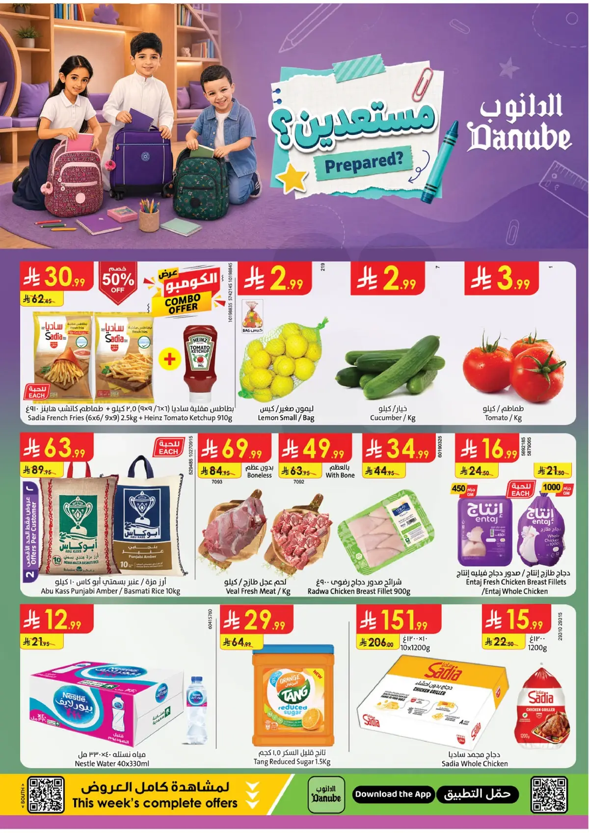 Back To School Offers