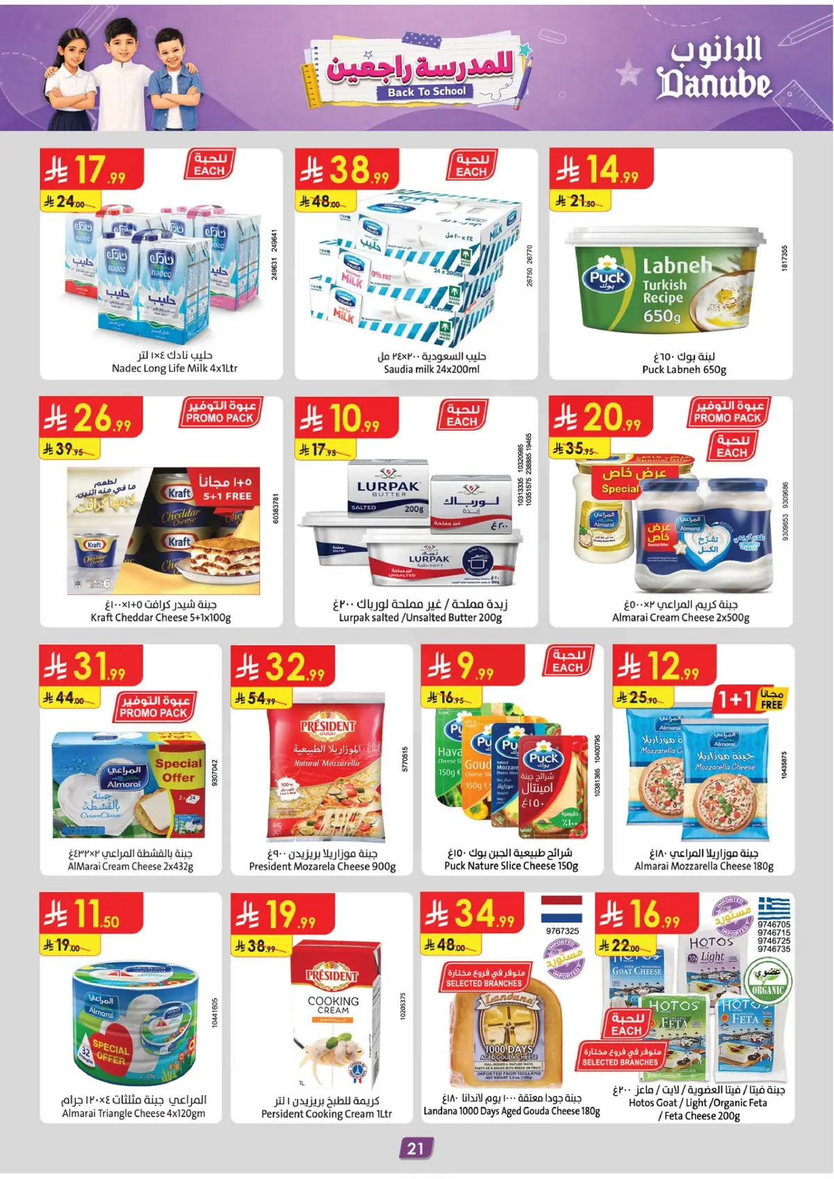 Back To School Offers - Page 22