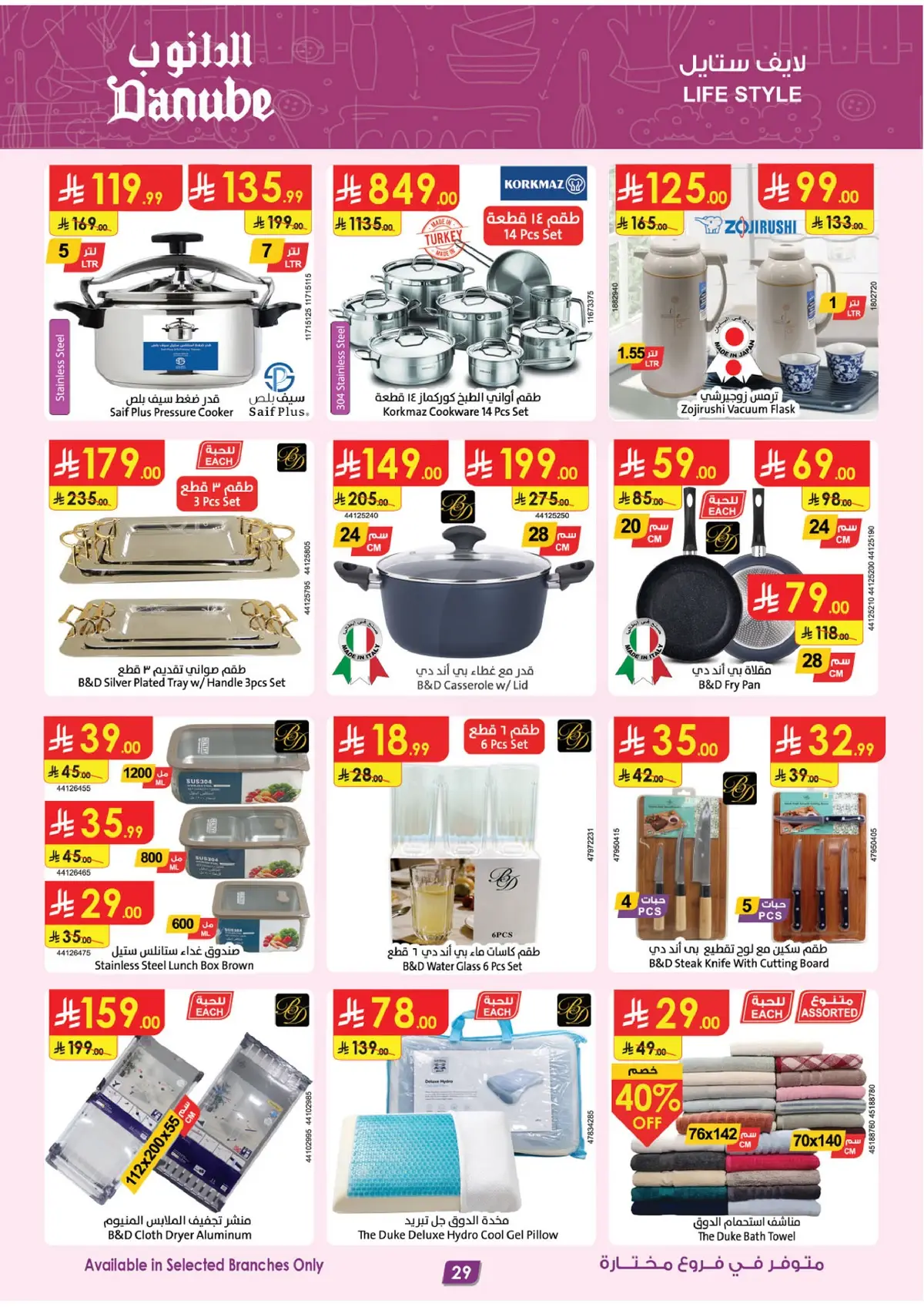 Back To School Offers - Page 30