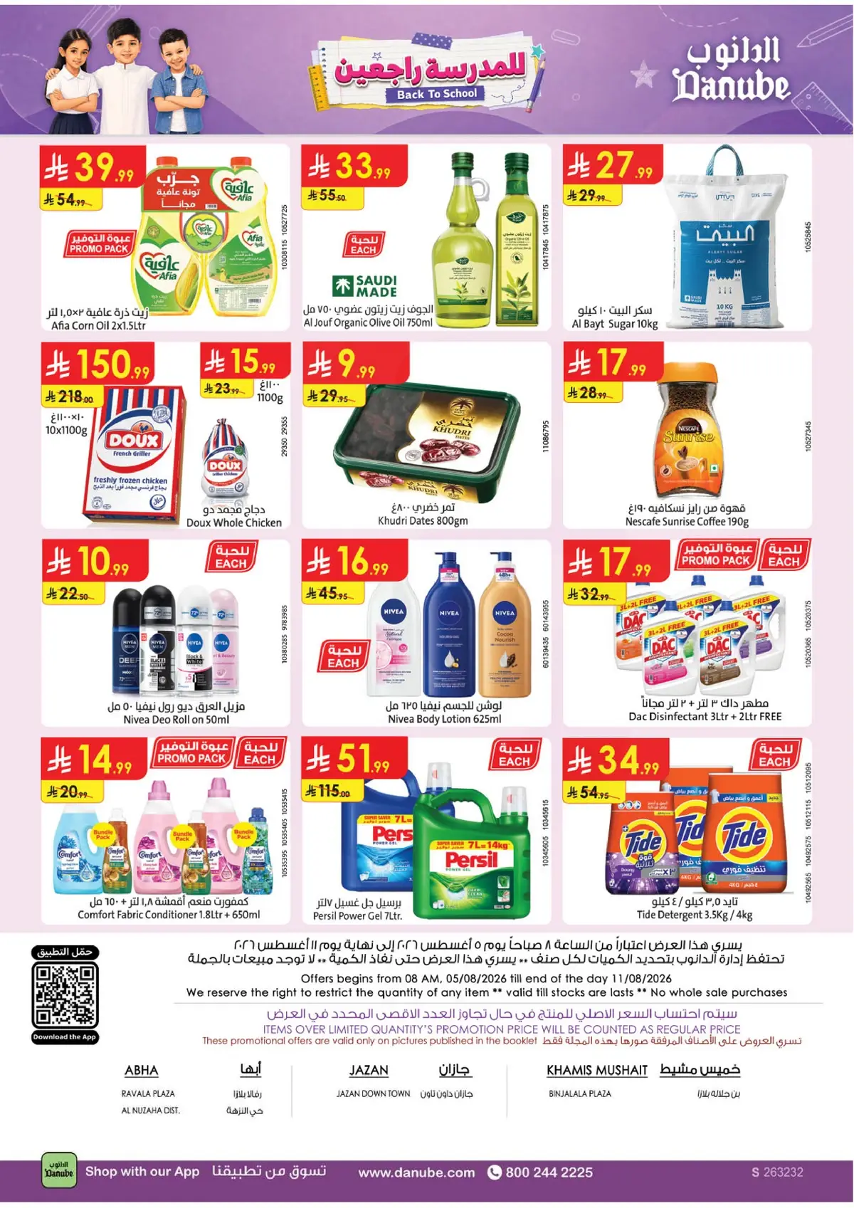 Back To School Offers - Page 33