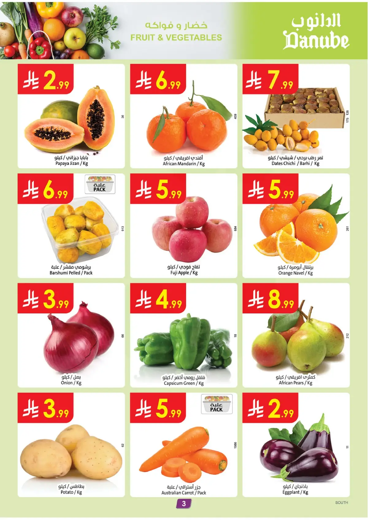 Back To School Offers - Page 3