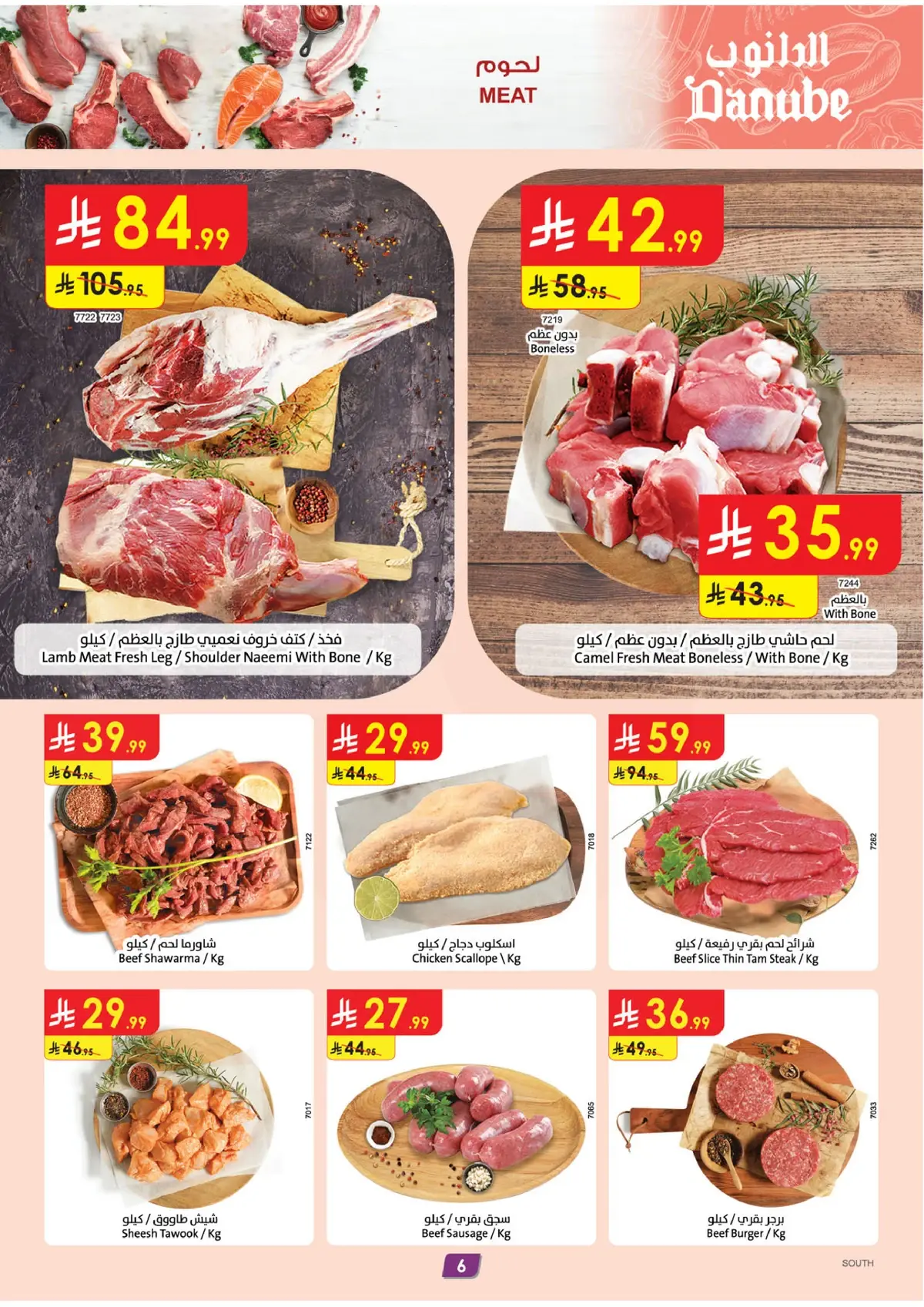 Back To School Offers - Page 6