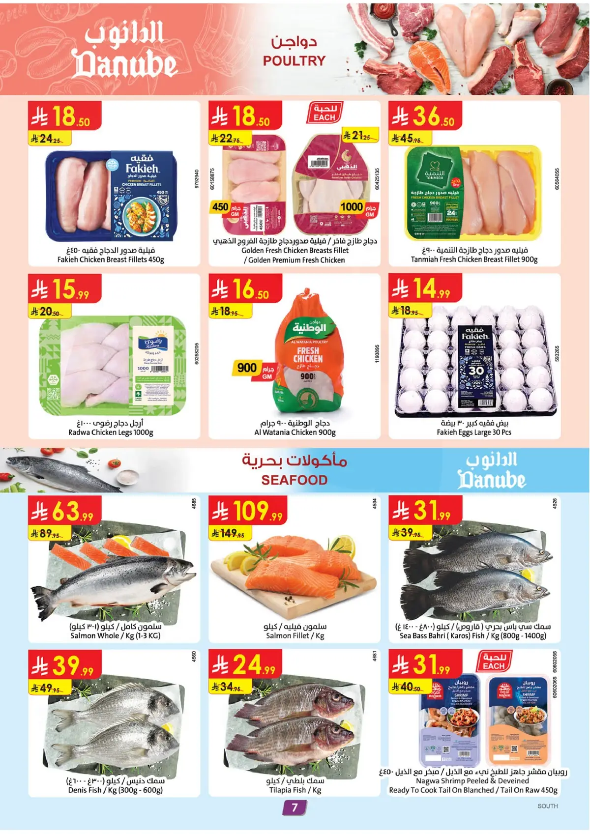 Back To School Offers - Page 7