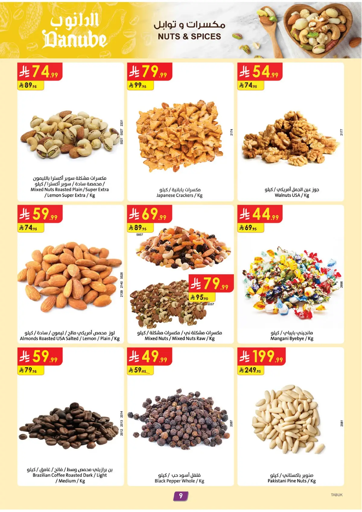 Back To School Offers - Page 10