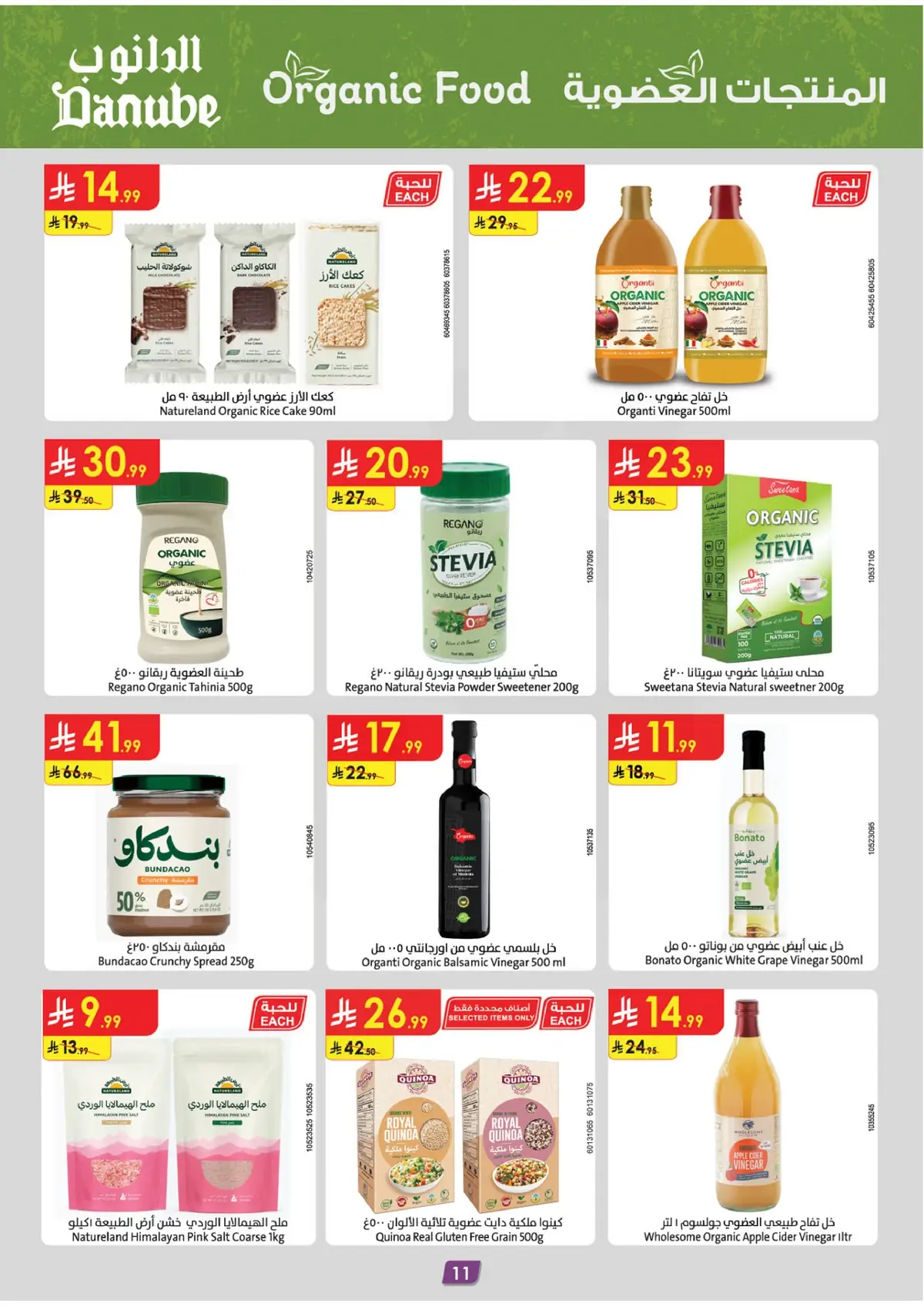 Back To School Offers - Page 12