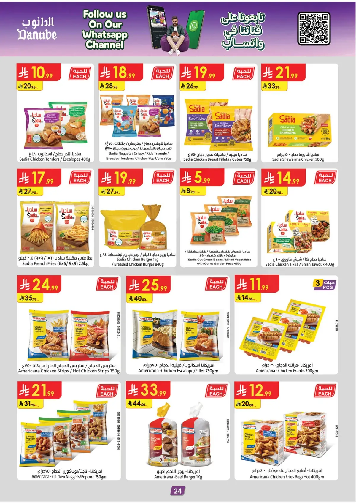 Back To School Offers - Page 25
