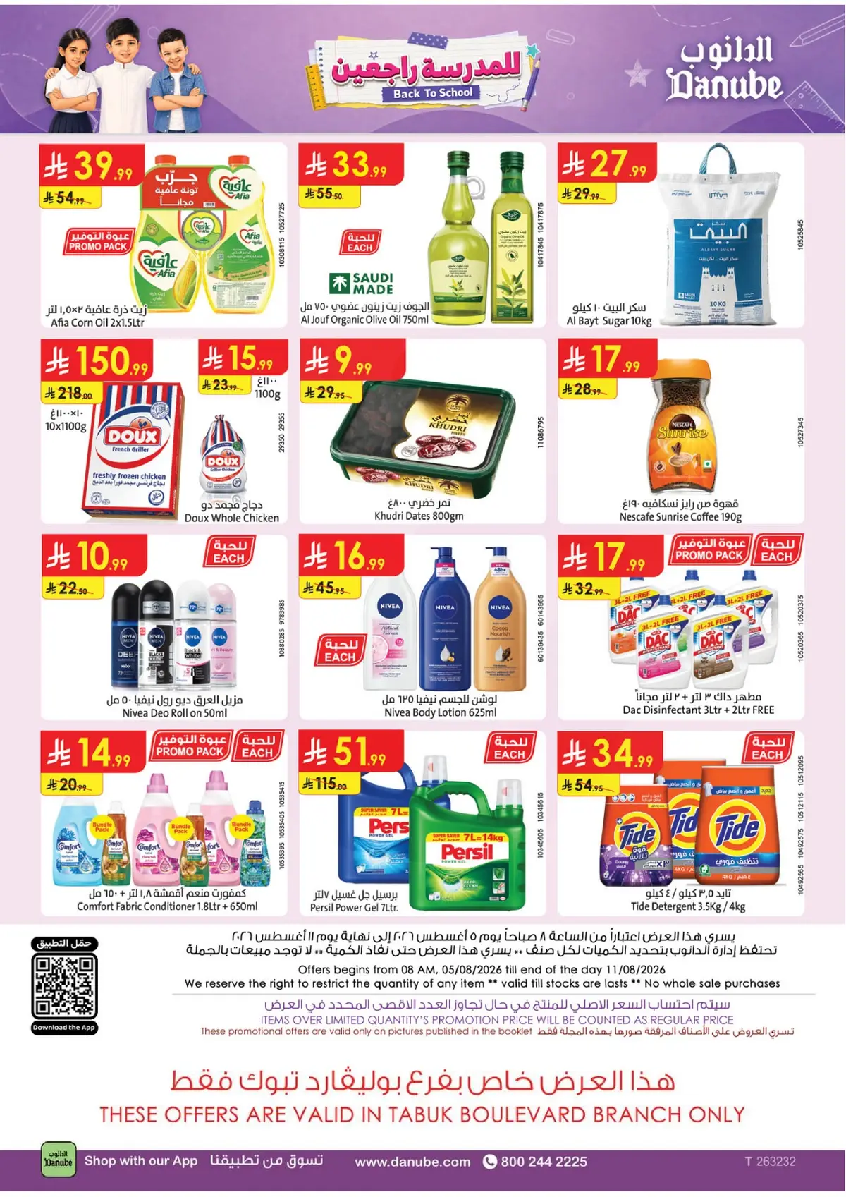 Back To School Offers - Page 33