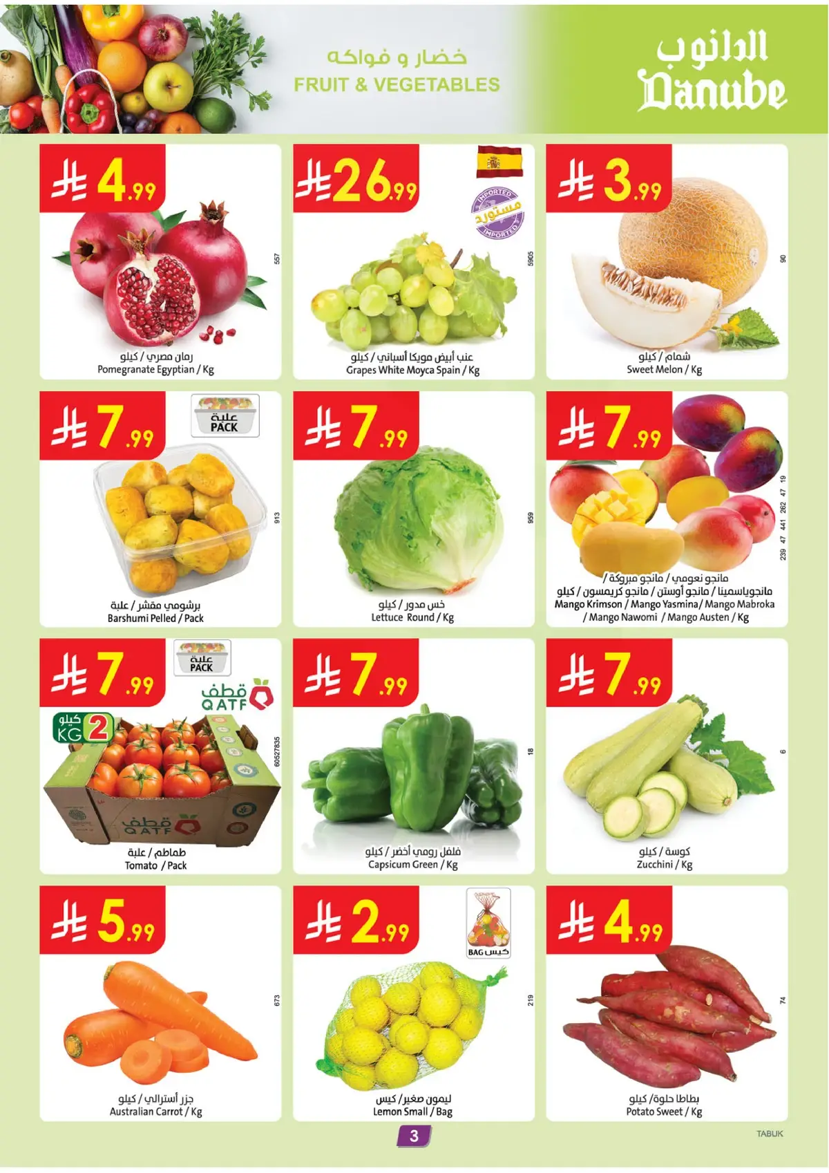 Back To School Offers - Page 3