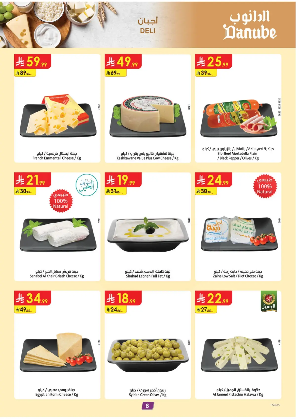 Back To School Offers - Page 9