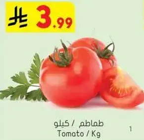 طماطم / كيلو