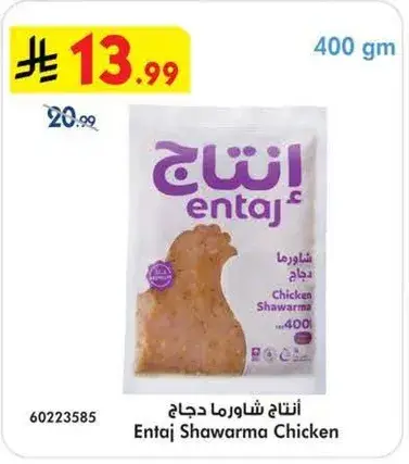 Entaj Shawarma Chicken
