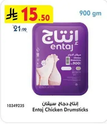 انتاج دجاج سيقان