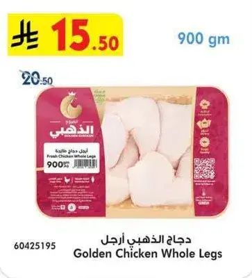 Golden Chicken Whole Legs