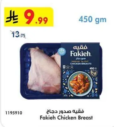 Fakieh Chicken Breast