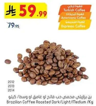 Brazilian Coffee Roasted Dark/Light/Medium /Kg