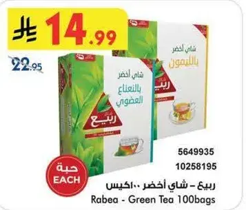 Rabea - Green Tea 100 bags