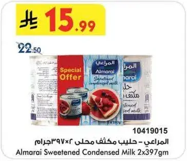 المراعي - حليب مكثف محلي 2×397 جرام