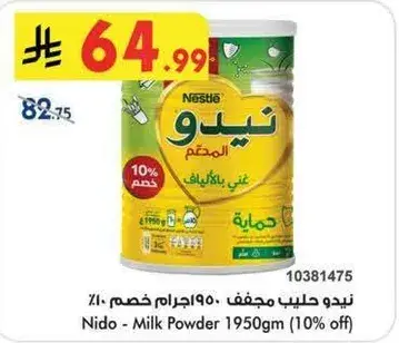 Nido - Milk Powder 1950gm